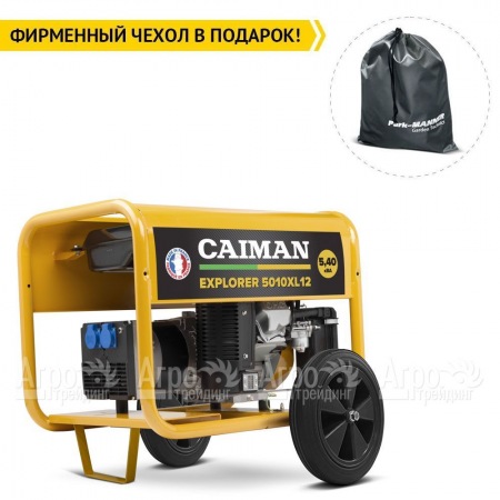 Бензиновый генератор Caiman Explorer 5010XL12 4.3 кВт с комплектом для транспортировки в Рязани