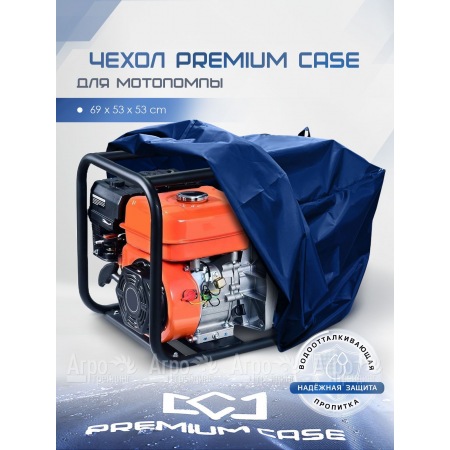 Чехол PREMIUM CASE для мотопомпы 69х53х53 см., водонепроницаемый в Рязани