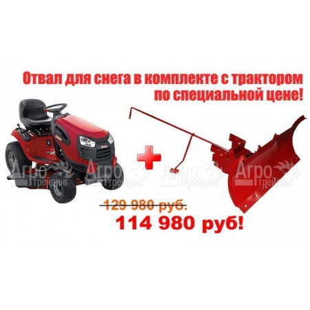 Садовый минитрактор Craftsman 25023 серия Yard в Рязани