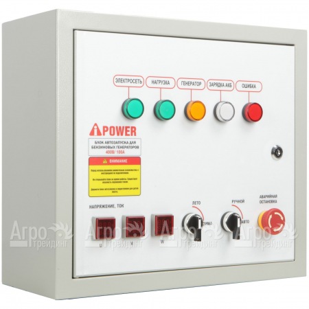 Блок автозапуска A-iPower 400B 100A  в Рязани