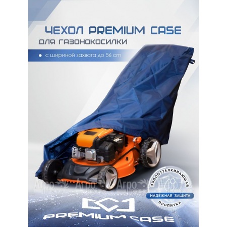 Чехол PREMIUM CASE для газонокосилки с шириной захвата до 56 см, водонепроницаемый в Рязани