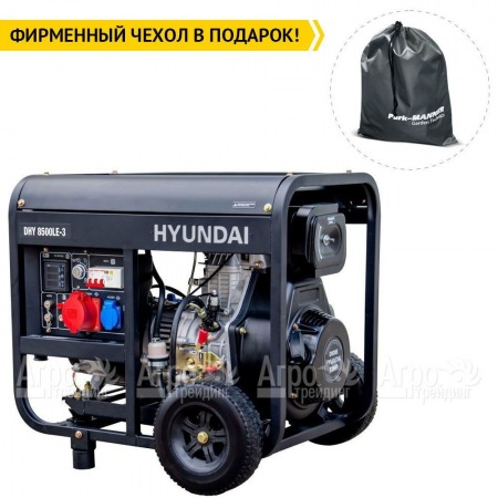 Дизельгенератор Hyundai DHY 8500LE-3 6.5 кВт в Рязани