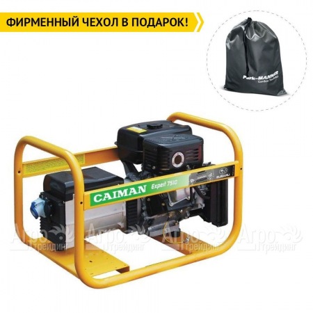 Бензогенератор Caiman Expert 7510X 7 кВт в Рязани