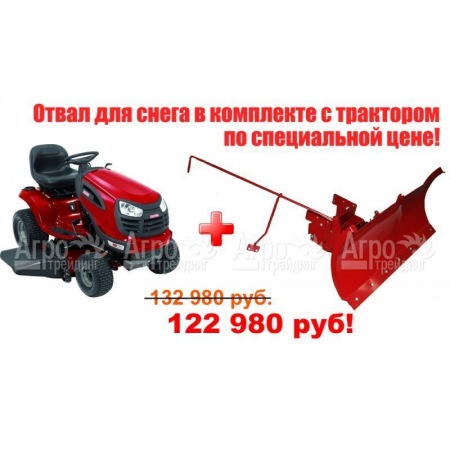 Садовый минитрактор Craftsman 28857 (28928) серия Yard в Рязани