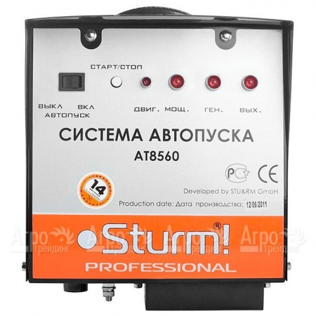 Система автопуска Sturm AT8560 в Рязани