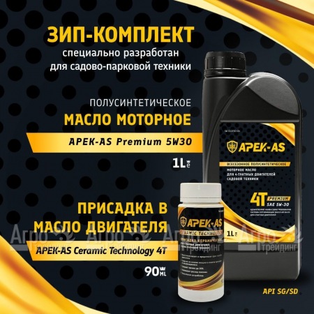 Масло моторное APEK-AS Premium и присадка керамическая APEK-AS Ceramic Technology (ЗИП комплект) в Рязани