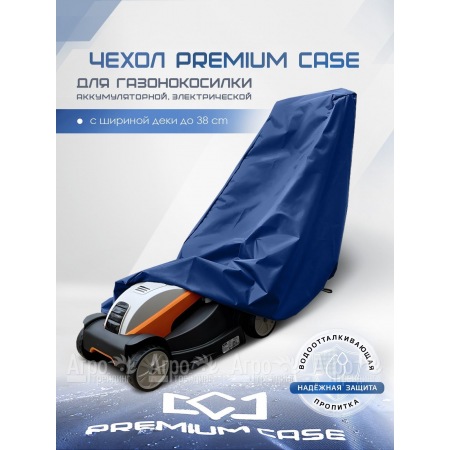 Чехол PREMIUM CASE для газонокосилки электрической, аккумуляторной с шириной захвата до 38 см., водонепроницаемый  в Рязани