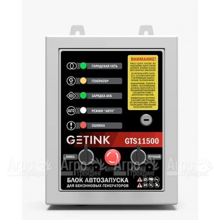 Блок АВР Getink GTS11500 в Рязани