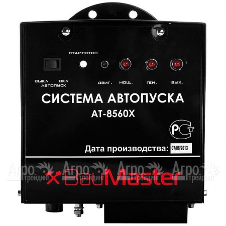 Система автопуска BauMaster AT-8560X в Рязани