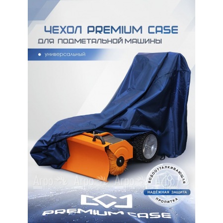Чехол PREMIUM CASE для подметальной машины, универсальный, водонепроницаемый в Рязани