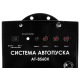 Система автопуска BauMaster AT-8560X в Рязани